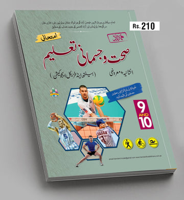 Health & Physicaly Education Nine & Ten Class