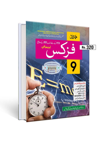 Physics 9th Class