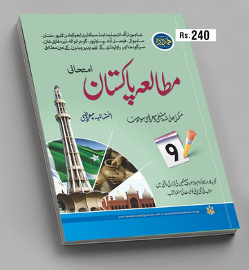 P.S 9th Class