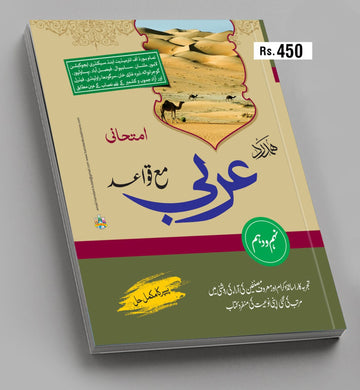 Arabic Nine & Ten Class