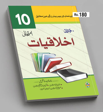 Ikhlaqiat Ten Class