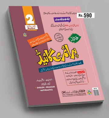 Guide