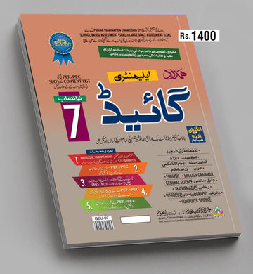 Guide