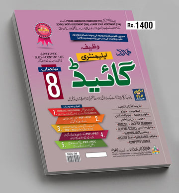 Guide