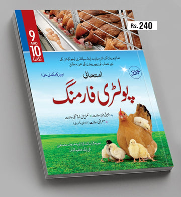 Poultry Farming Nine Ten Class