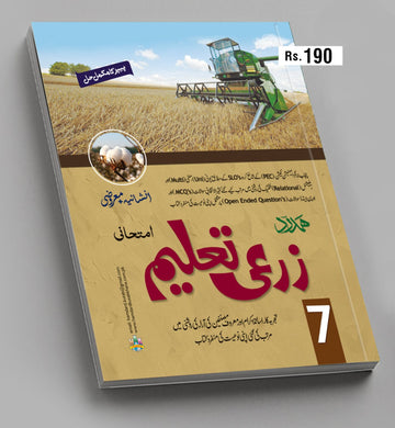 Zari Taleem 7th Class