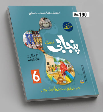 Punjabi 6th Class