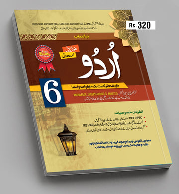Urdu Sixe Class