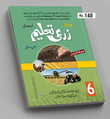 Zari Taleem 6th Class