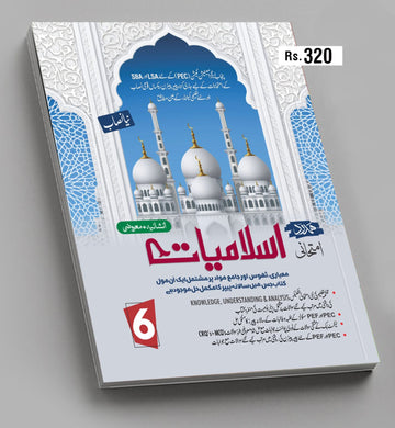 Islamiat Sixe Class