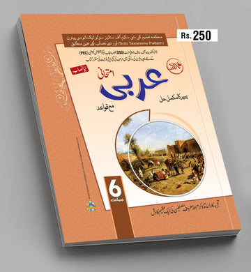 Arabic Sixe Class