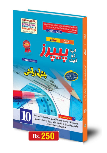Math Papers 10th Class
