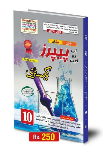 Chemistry Papers 10th Class