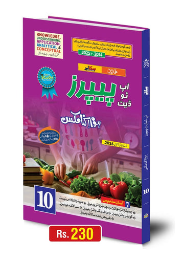 Home Economics Papers 10th Class