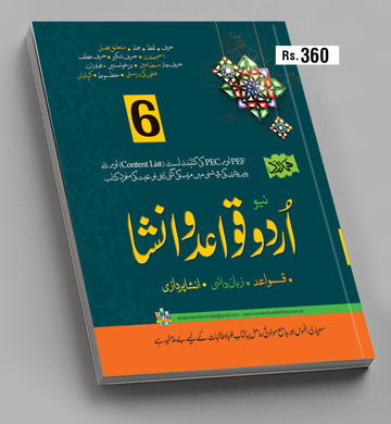 Urdu 6th Class