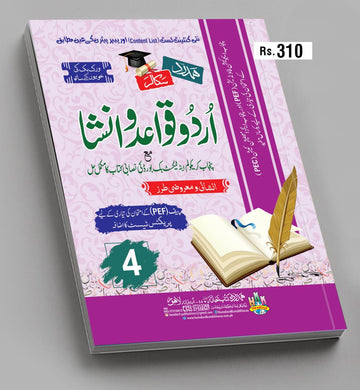 Urdu 4th Class