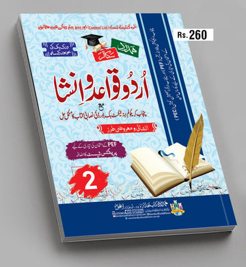 Urdu 2nd Class