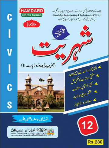 Civics 12th Class