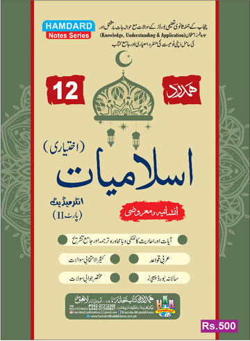 Islamiat 12th Class