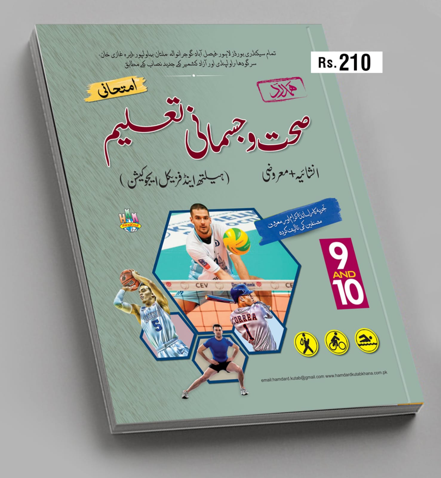 Health & Physicaly Education Nine & Ten Class