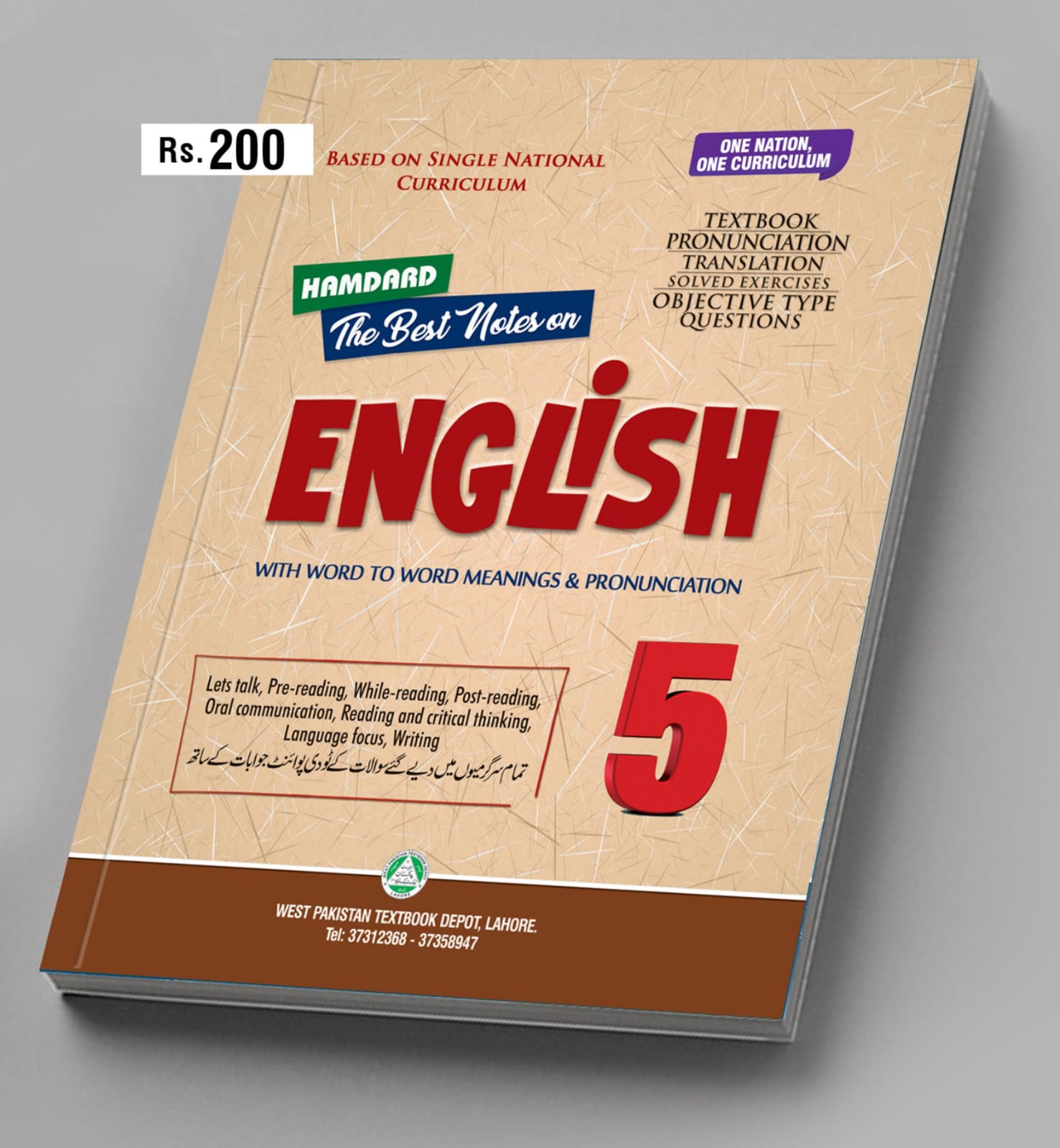 English Five Class