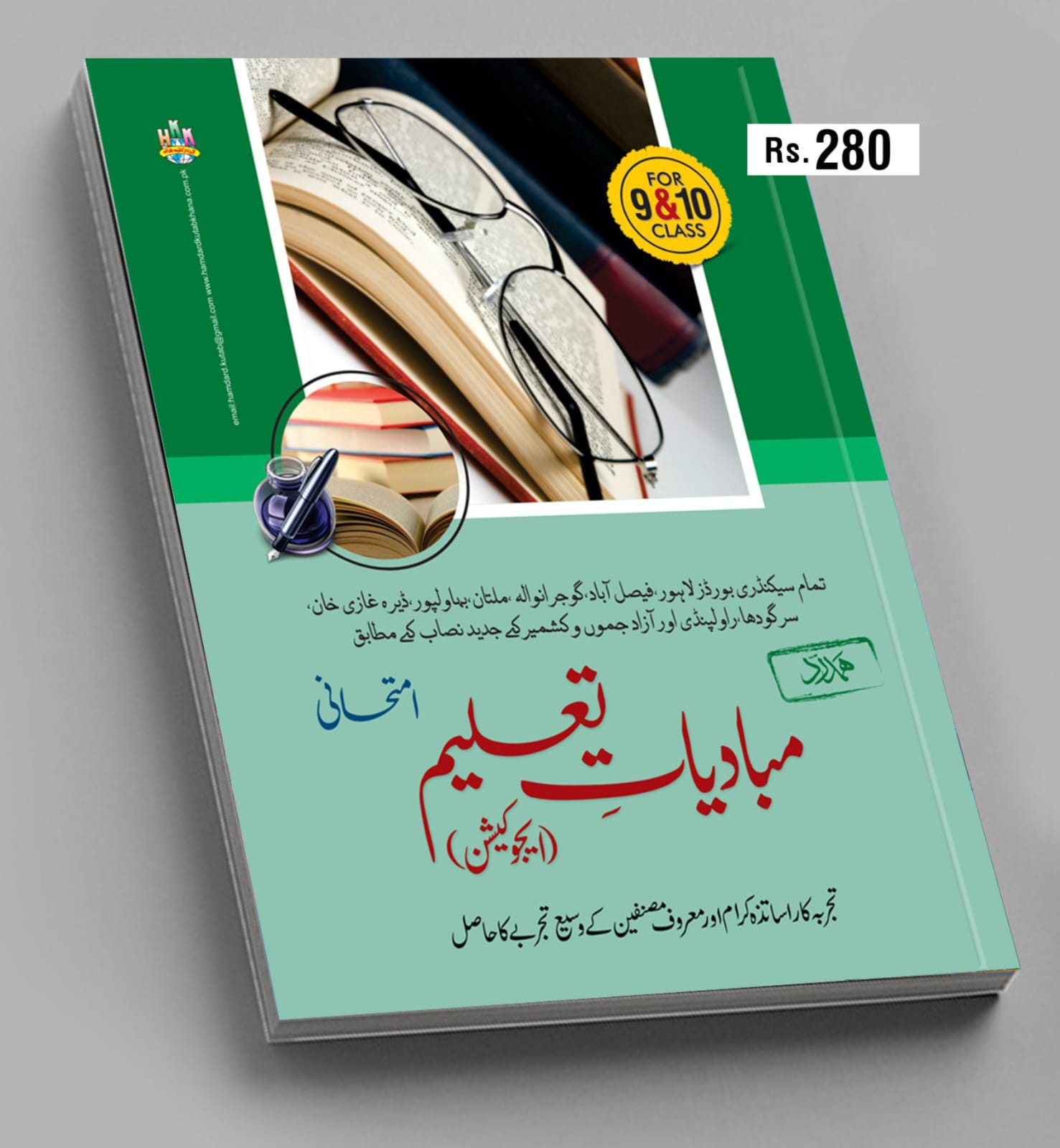 Mubadiyat Taleem Nine Ten  Class