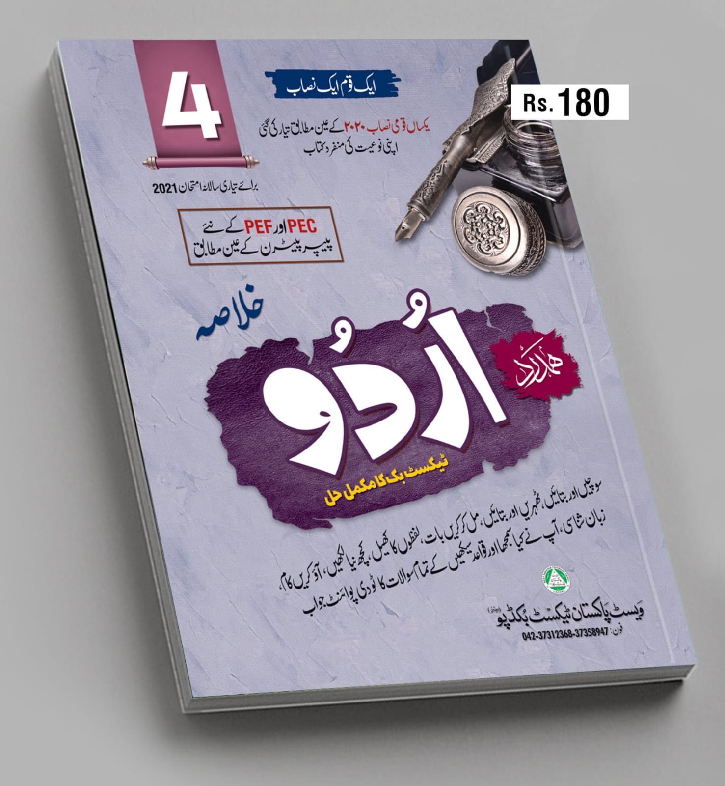 Urdu Four Class