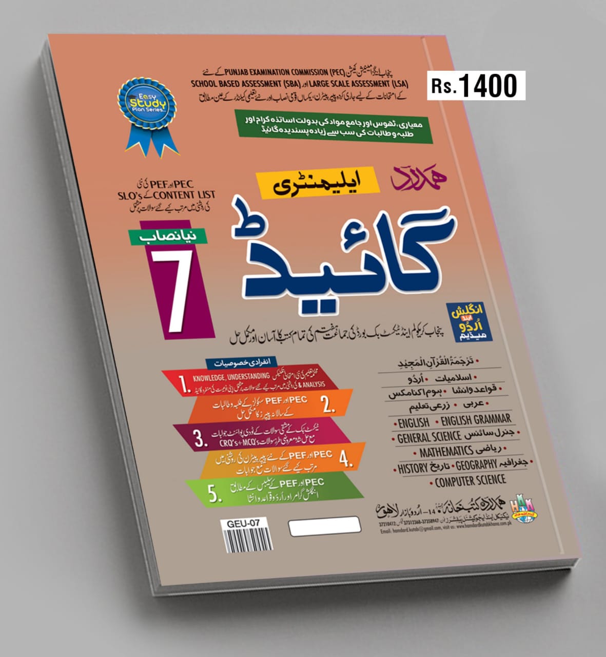 Guide