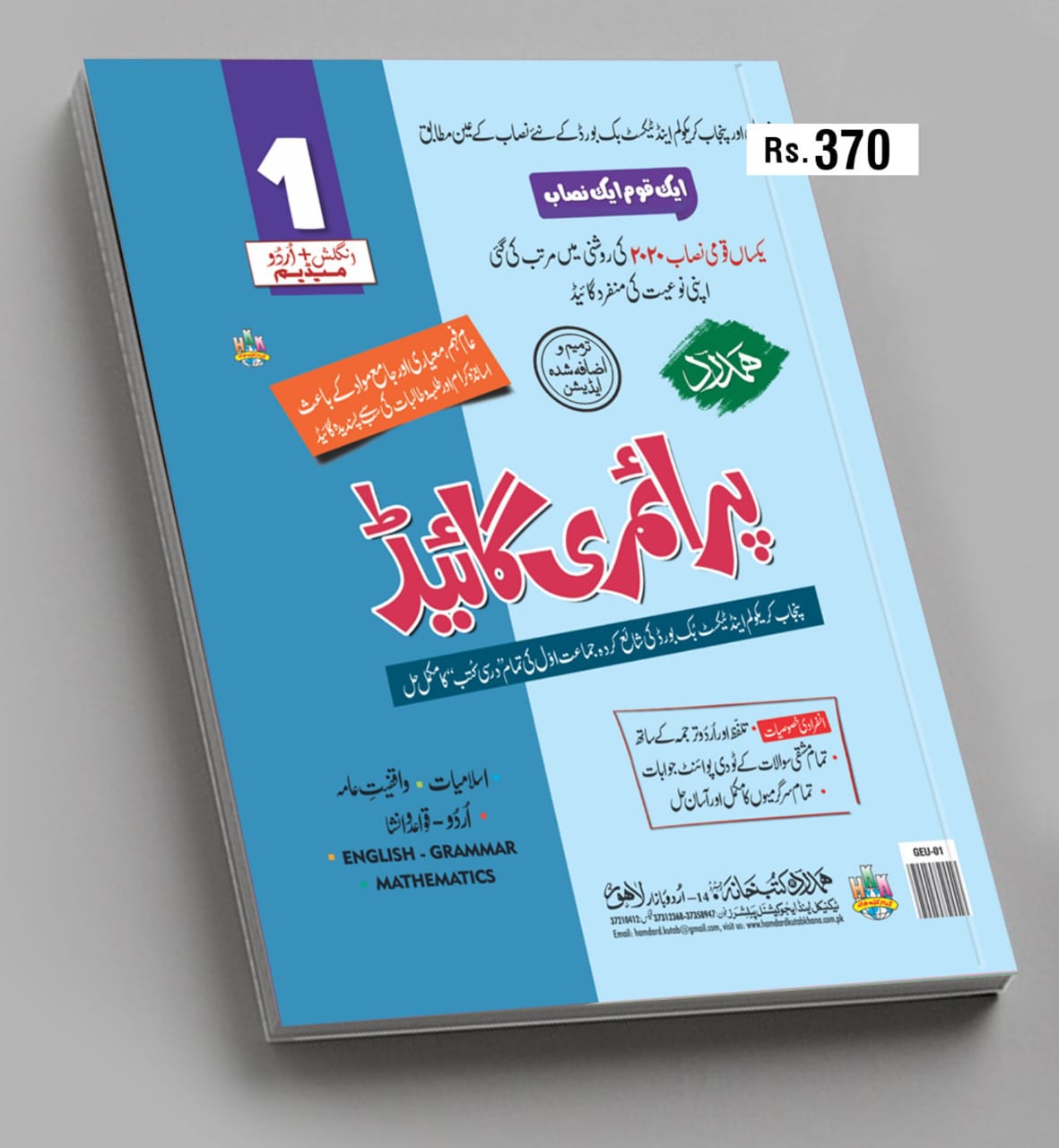 Guide