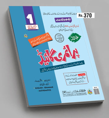 Guide