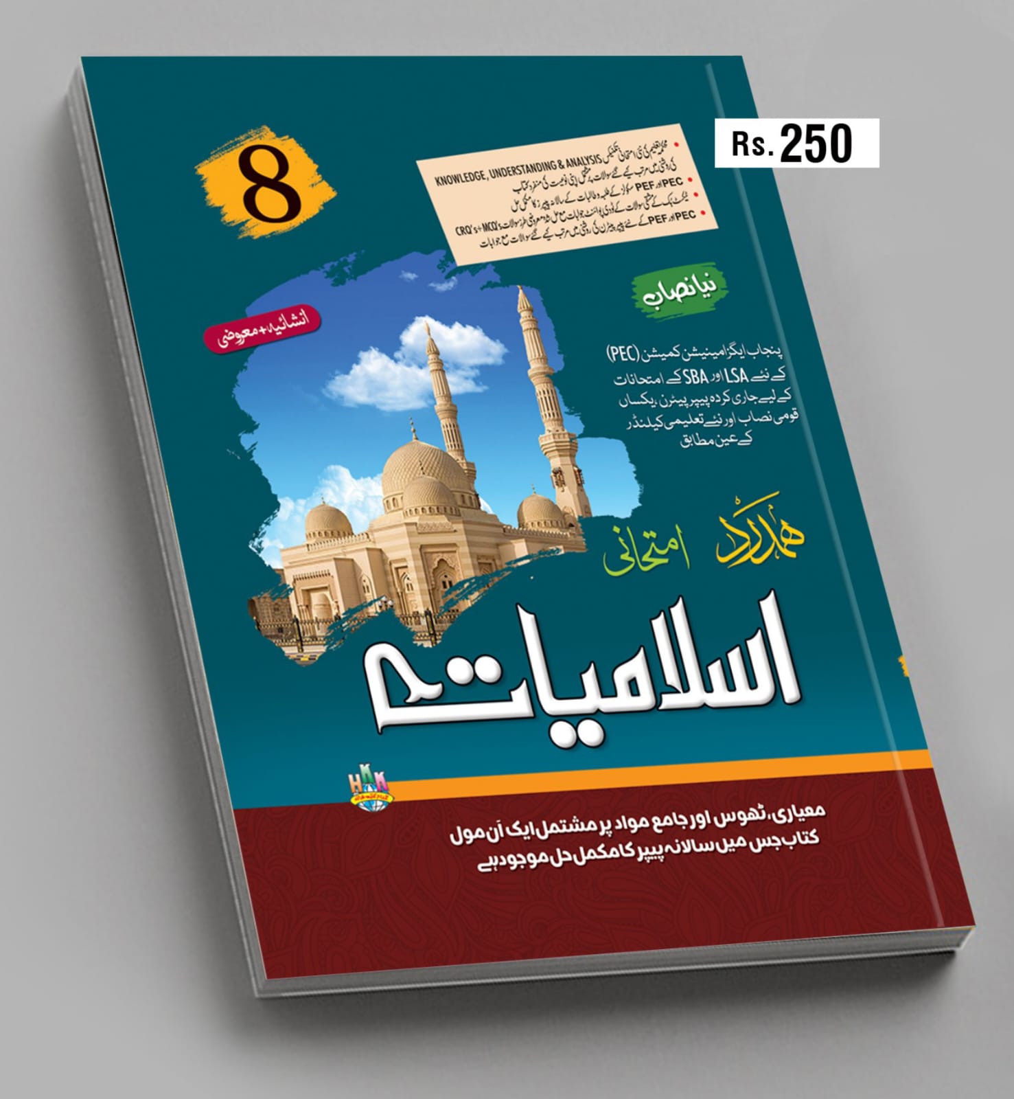 Islamiat Eight Class