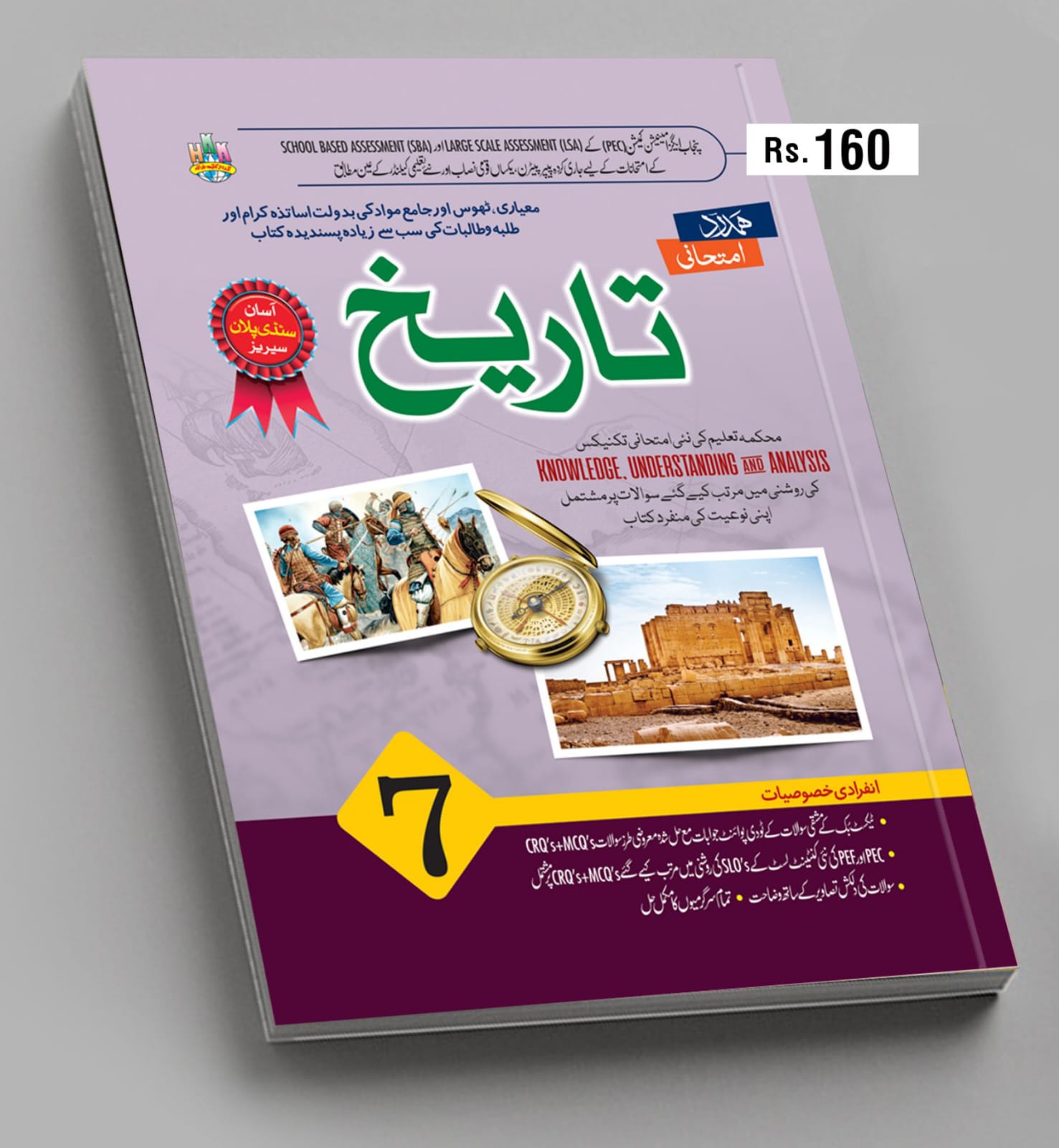 History 7th Class