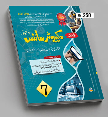Computer 7th Class