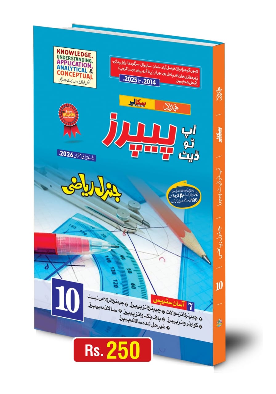 Math Papers 10th Class