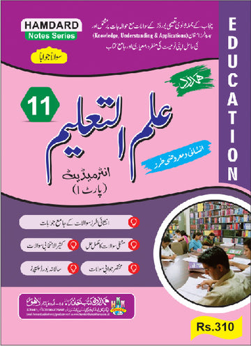 Education 11th Class