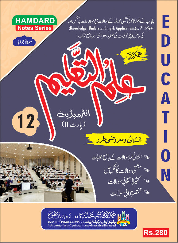 Education 12TH Class
